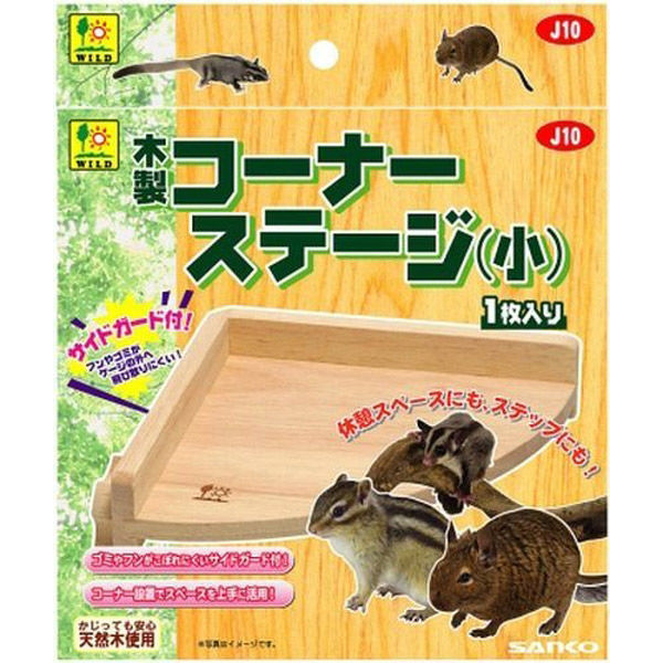 三晃商会 木製コーナーステージ 小 デグー シマリス チンチラ
