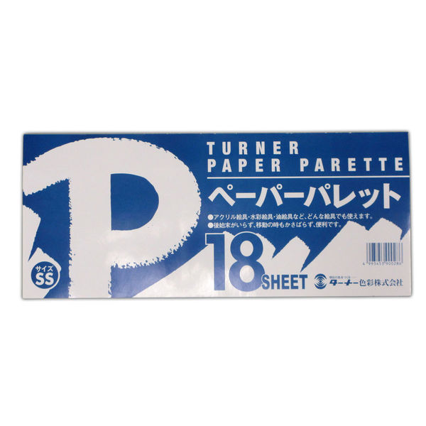 ターナー色彩 ペーパーパレット SS 119374 1セット(7枚)（直送品）