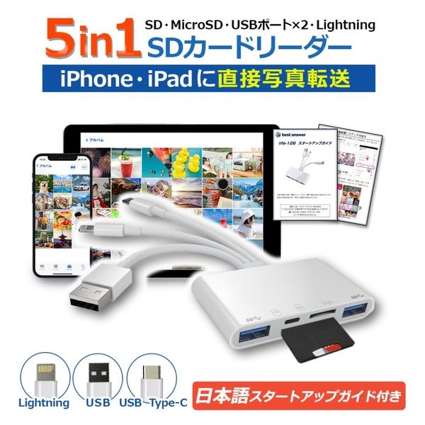 iphone ipad SDカードリーダー ＆ USB 引き抜け 接続アダプタ 3in1