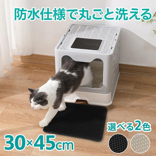 ベスト・アンサー 猫砂 砂取りマット 猫 30×45cm ベージュ pet-081-be-2p 1セット(2枚入)（直送品）