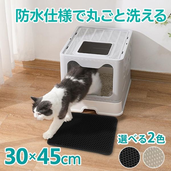 ベスト・アンサー 猫砂 砂取りマット 猫 30×45cm ブラック pet-081-bk 1枚（直送品）