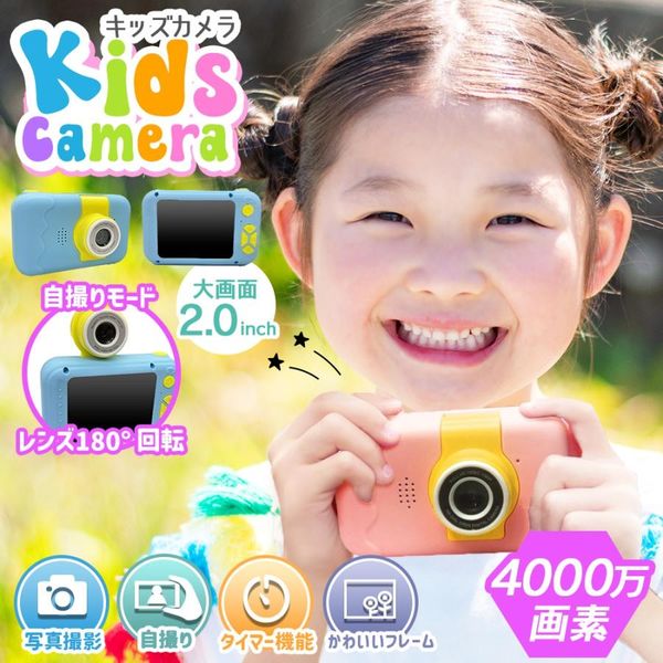 ベスト・アンサー キッズカメラ 002 ピンク toy-002pk 1台（直送品）