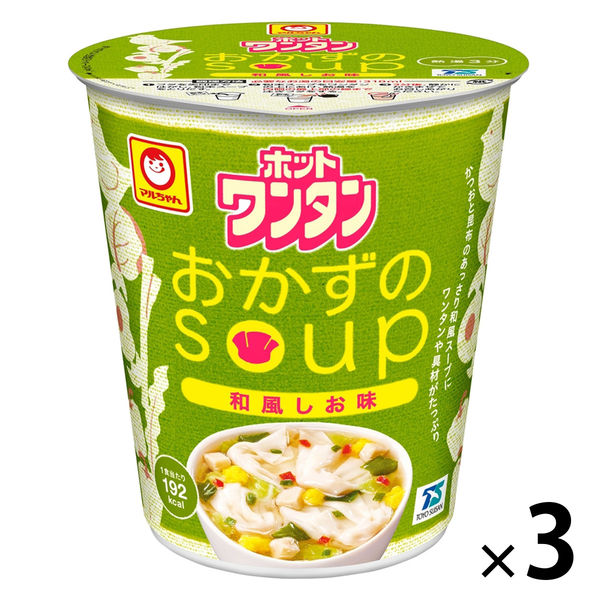 東洋水産 マルちゃん ホットワンタン おかずのスープ 1セット（3個） - アスクル