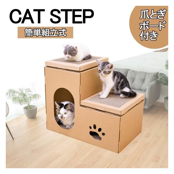 ベスト・アンサー 猫ステップ pet-039 1台（直送品） - アスクル