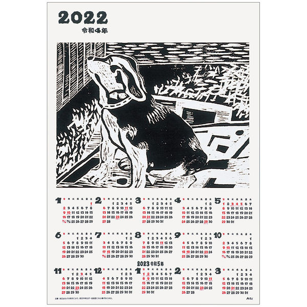 アーテック キャンバスカレンダー 2024年 20852 1セット(14枚