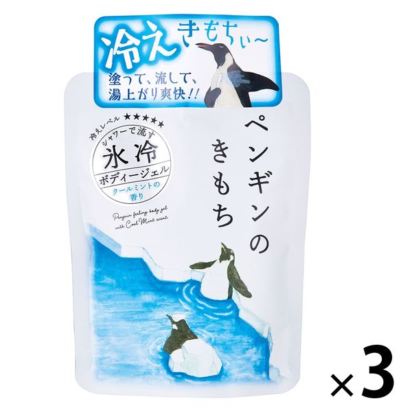 キモチ氷冷インバスシャワー（ペンギン） 150g 1セット（1個×3） - アスクル