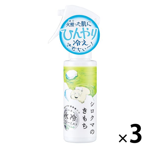 キモチ氷冷ボディーミスト（シロクマ） 100mL 1セット（1個×3）