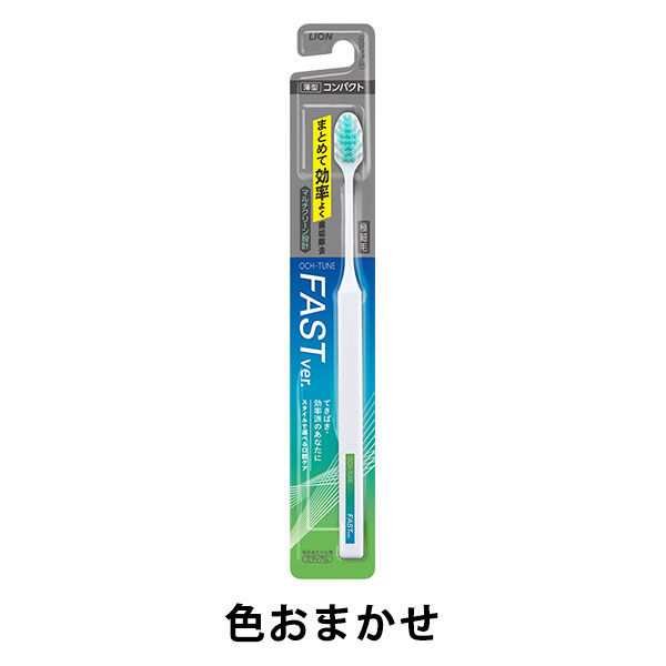 OCH-TUNE（オクチューン）歯ブラシ FAST まとめて磨ける 薄型
