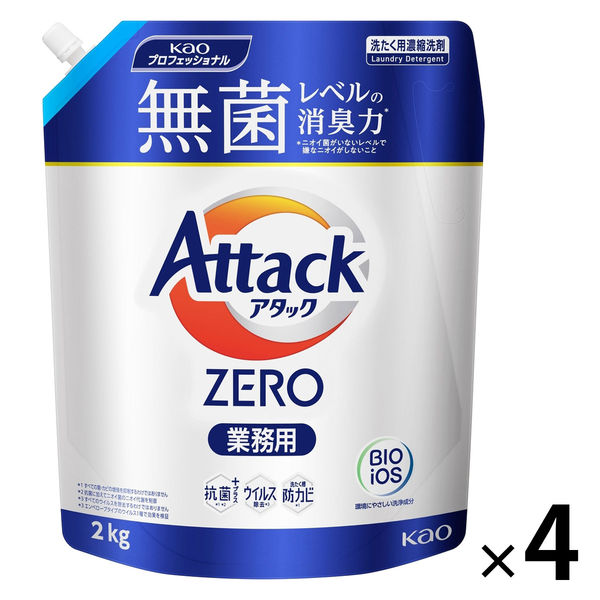 アタックゼロ（Attack ZERO） 業務用 詰め替え 2kg 1箱（4個入）衣料用洗剤 花王