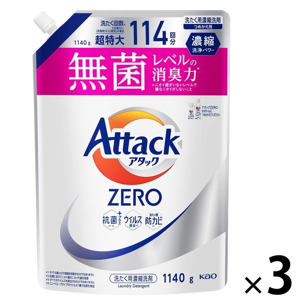 アタックゼロ（Attack ZERO） 詰め替え 超特大 1140g 1セット（3個） 衣料用洗剤 花王
