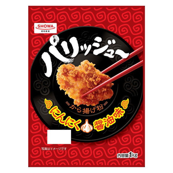 業務用 昭和産業 パリッジュ~ から揚げ粉 にんにく醤油味 1kg 1 業務用 昭和産業 パリッジュ~ から揚げ粉 にんにく醤油味 1kg 1