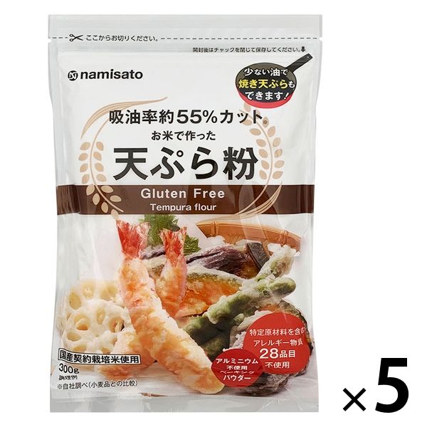 お米で作った天ぷら粉 300g 1セット（1個×5）波里 - アスクル