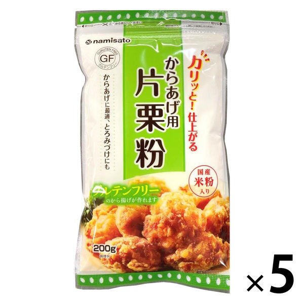 からあげ用片栗粉 国産米粉入り 200g 1セット（1個×5）波里 グルテンフリー