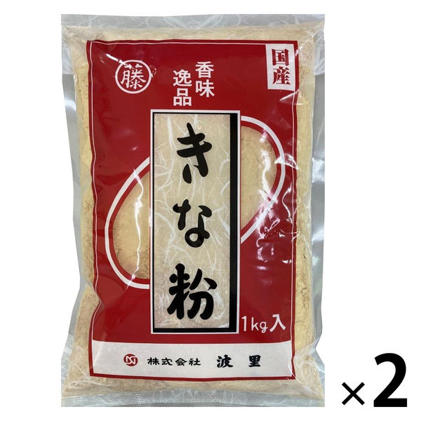 国産 きな粉 1kg 1セット（1個×2）波里