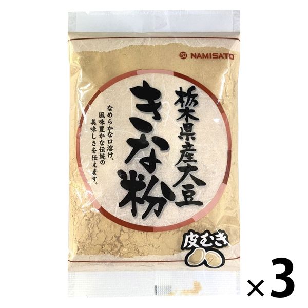 栃木県産大豆きな粉 皮むき 100g 1セット（1個×3）波里 アスクル