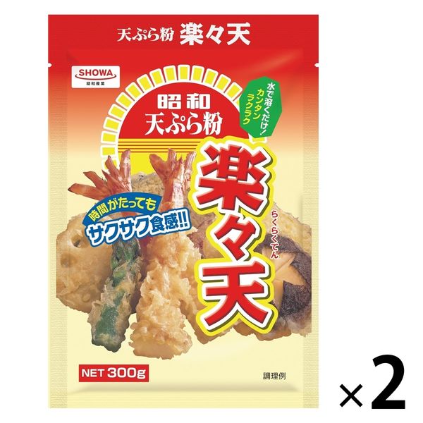 昭和 天ぷら粉 楽々天 300g 1セット（1個×2）昭和産業