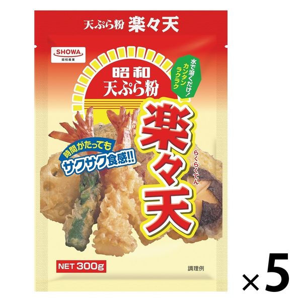 昭和 天ぷら粉 楽々天 300g 1セット(1個×5)昭和産業 - アスクル 昭和 天ぷら粉 楽々天 300g 1セット(1個×5)昭和産業 - アスクル