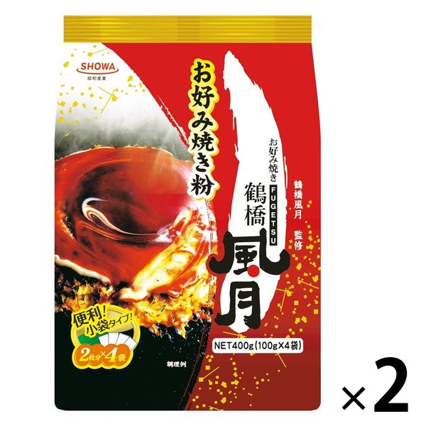 昭和産業 鶴橋風月 お好み焼き粉 400g（100g×4袋入）1セット（1個×2