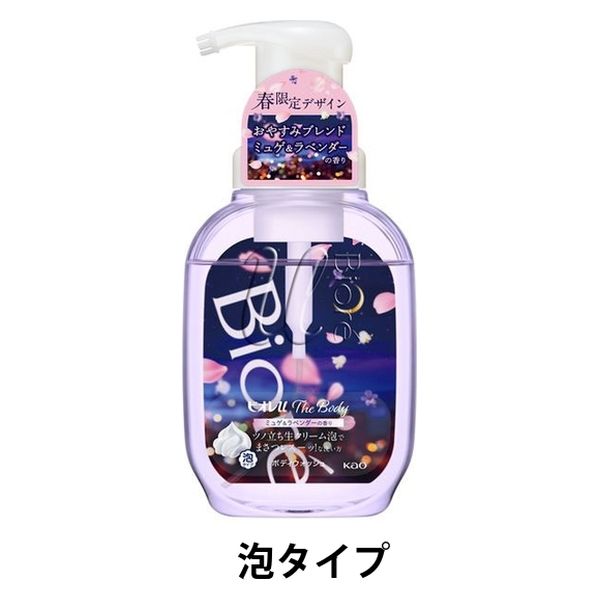 ビオレu ザ ボディ 泡タイプ ミュゲ＆ラベンダーの香り ポンプ 540ml 花王 【泡タイプ】 - アスクル