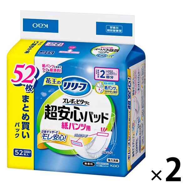 花王 リリーフ 紙パンツ用パッド ズレずにピタッと超安心2回分 1箱（52枚入×2パック）