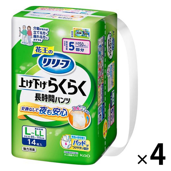 花王 リリーフ パンツタイプ 上げ下げらくらく長時間パンツ 5回分 L-LL 1箱（14枚入×4パック）