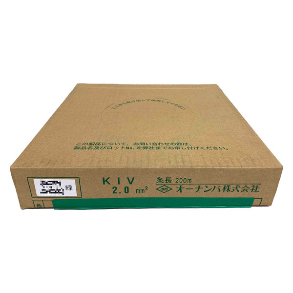 オーナンバ　電気機器用ビニル絶縁電線(1箱200m)KIV2SQ緑　1巻（直送品）