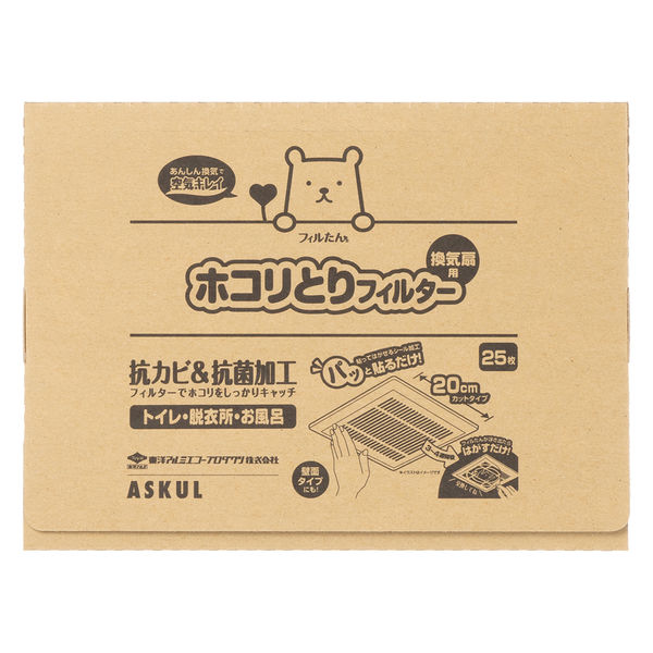 限定）フィルたん パッと貼るだけ ホコリとりフィルター 換気扇