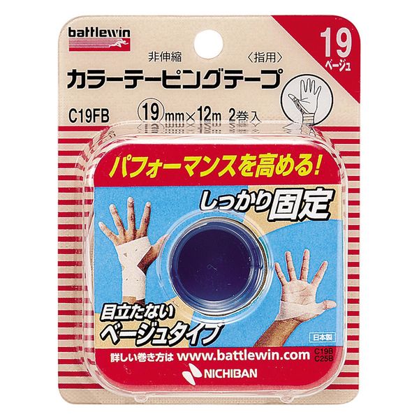 ニチバン テーピングセット BW キネシオロジーテープ強粘着 テーピングテープ 25-3856-00