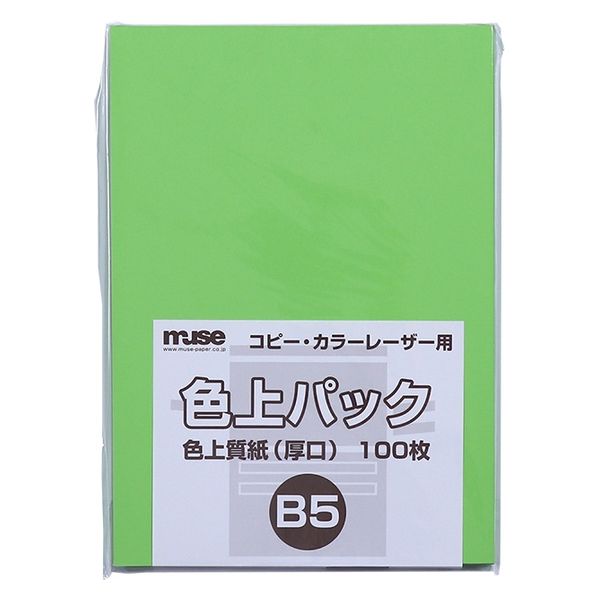 ミューズ 色上パック 色上質紙 厚口 B5 100枚入 緑 300733 1セット(1パック×3)（直送品）