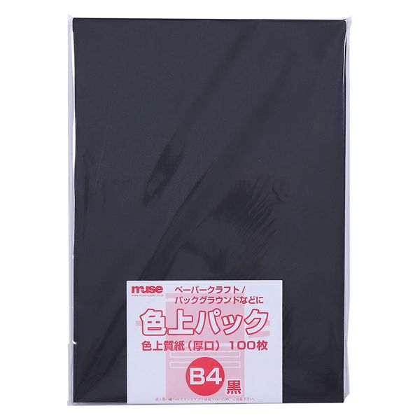 ミューズ 色上パック 色上質紙 厚口 B4 100枚入 黒 300115 1パック（直送品）