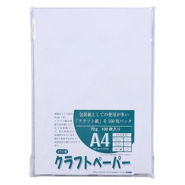 ミューズ クラフトペーパー A4 100枚入 ホワイト 302980 1セット(1パック×5)（直送品）