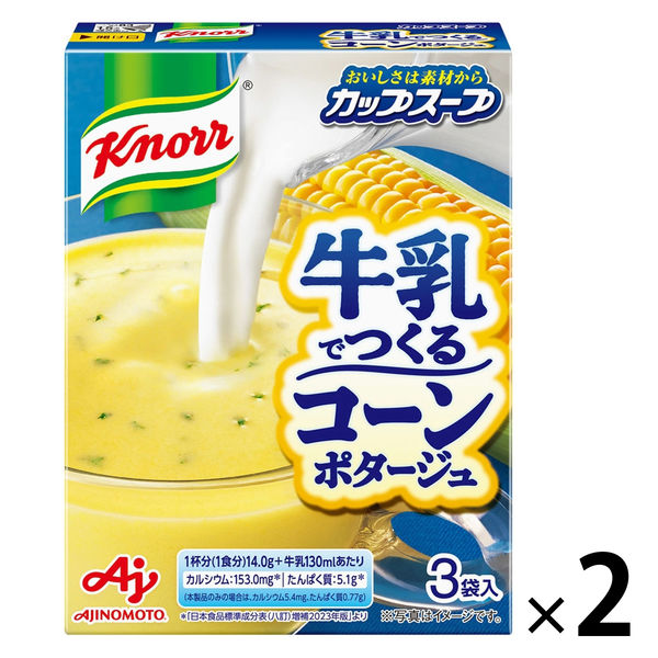 味の素 クノール カップスープ 牛乳でつくる コーンポタージュ 1セット（6食：3食入×2箱）冷製スープ - アスクル