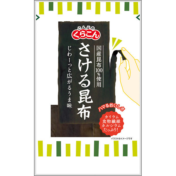 くらこん さける昆布 10g 4901159047532 1セット(10g×10個