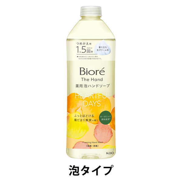 1セット限り⭐️10本セット ビオレ ザハンド 薬用泡ハンドソープ Amazon.co.jp: Bioré ビオレ ザ ハンド 泡ハンドソープ ふっと