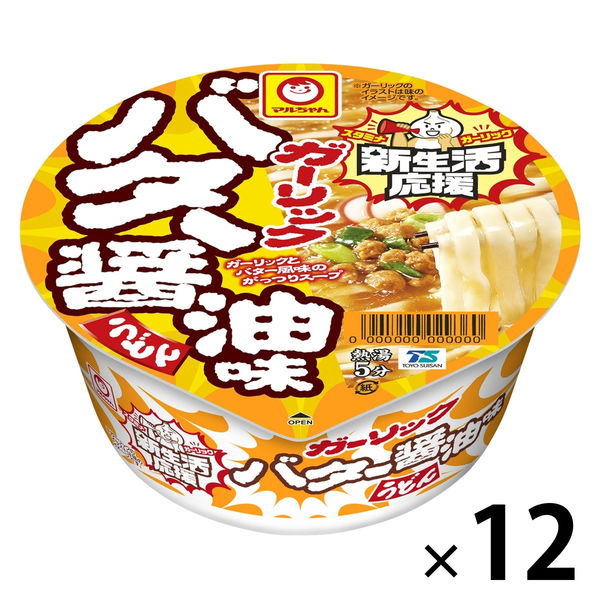 東洋水産 マルちゃん ガーリックバター醤油味うどん 1セット（12個 