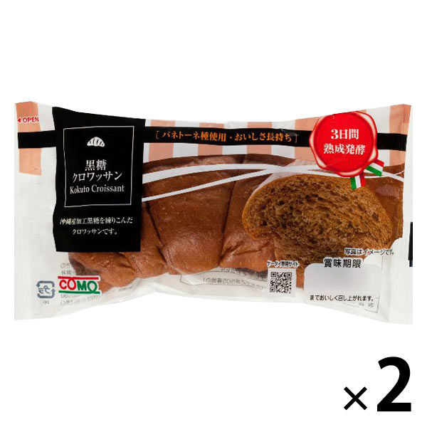 【ワゴンセール】黒糖クロワッサン 1セット（1個×2） コモ ロングライフパン