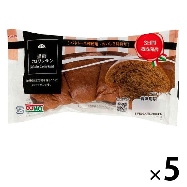 黒糖クロワッサン 1セット（1個×5） コモ ロングライフパン