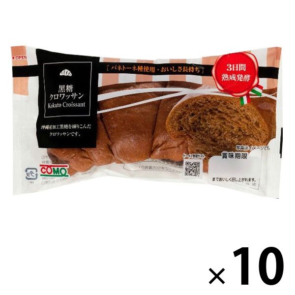 【ワゴンセール】黒糖クロワッサン 1セット（1個×10） コモ ロングライフパン