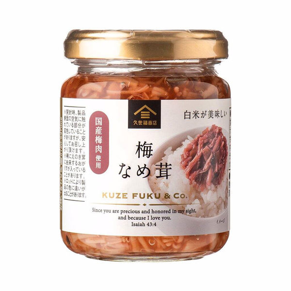久世福商店 梅なめ茸 国産梅肉使用 130g 1個 - アスクル