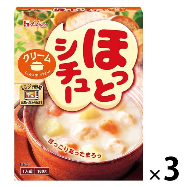 ハウス食品 ほっとシチュー クリーム 1人前・180g 1セット（1個×3） レンジ対応