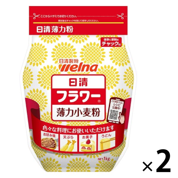 日清製粉ウェルナ 日清 フラワー チャック付 (1kg) 1セット（1袋×2）