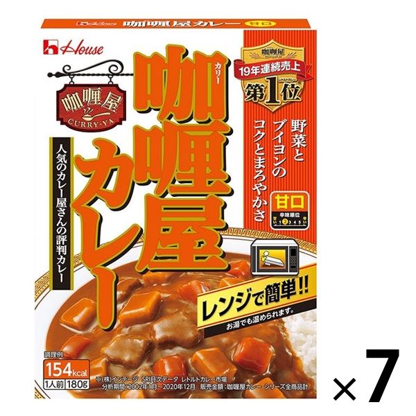 レトルトカレー カリー屋カレー 甘口 1人前180g 154kcal 1セット（1個×7） レンジ対応 ハウス食品