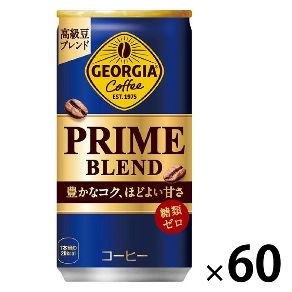 缶コーヒー】コカ・コーラ ジョージア PRIME BLEND 185g 1セット（60缶） - アスクル