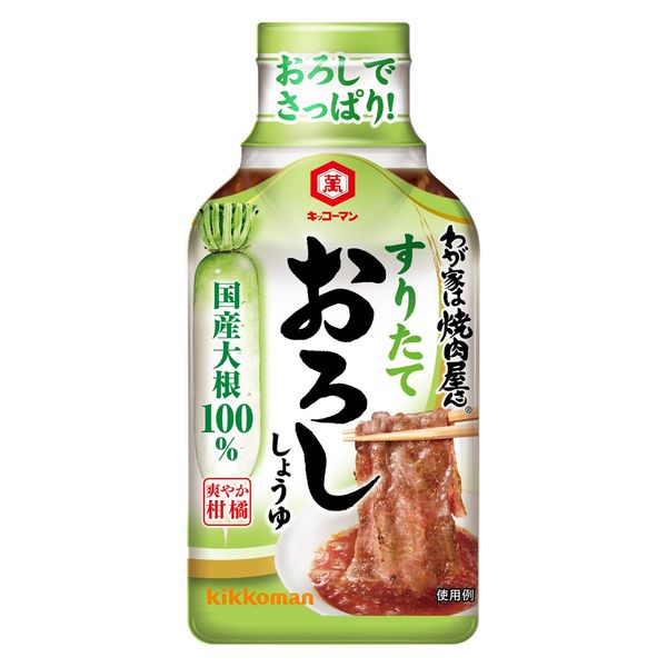 わが家は焼肉屋さん すりたておろししょうゆ 190g 1本 キッコーマン 焼肉のたれ 焼肉のタレ - アスクル