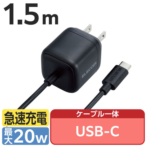 USB充電器 PD 20W タイプC ケーブル一体型 1.5m ブラック MPA