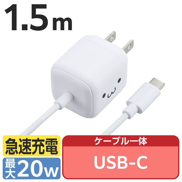 Amazon | USB 充電器/Type-C ケーブル セット【20W・PD3.0急速