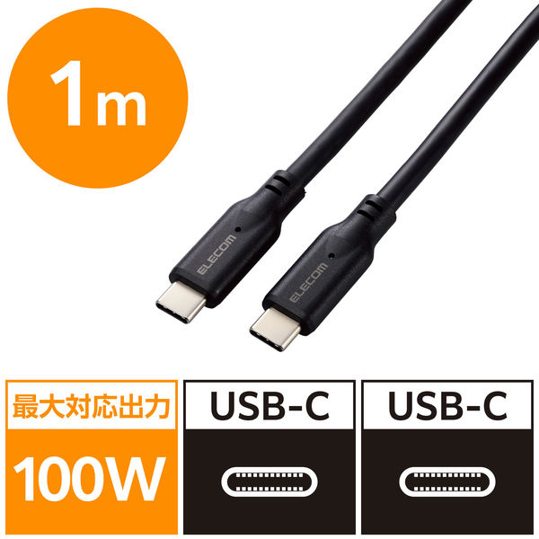 タイプCケーブル (USB-C to C) PD対応 100W 1m 黒 MPA-CC1G10BK エレコム 1個（直送品）