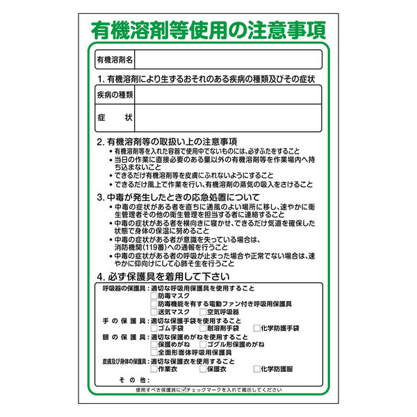 注意事項 その他 クリアランス