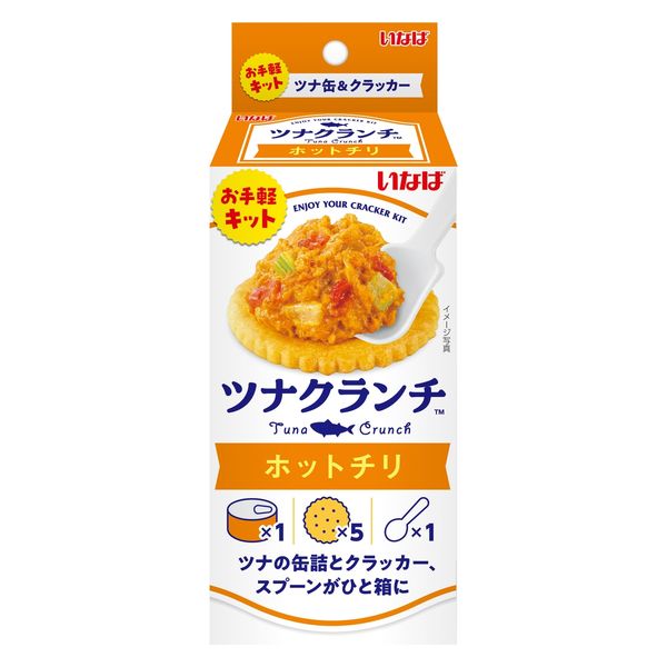 いなば食品 ツナクランチ ホットチリ＜ツナ缶+クラッカー+スプーン付＞ 1個 お手軽キット 缶詰