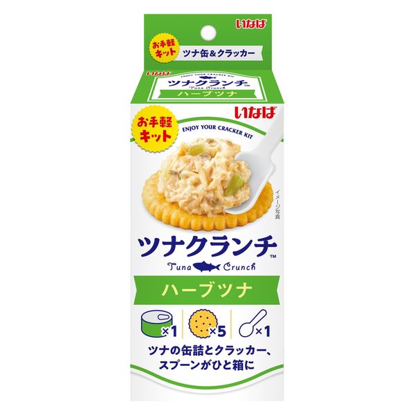 いなば食品 ツナクランチ ハーブツナ＜ツナ缶+クラッカー+スプーン付＞ 1個 お手軽キット 缶詰